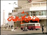 فيلم - بنت غير كل البنات -بطولة سهير المرشدي، مصطفى فهمي 1978