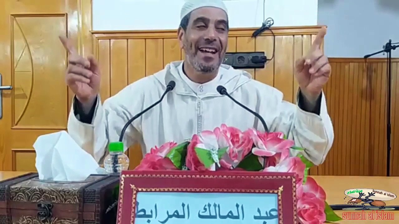 ان الدين عند الله الاسلام ، للاستاذ عبد الملك مرابط حفظه اللـــــــــــــــــــه
