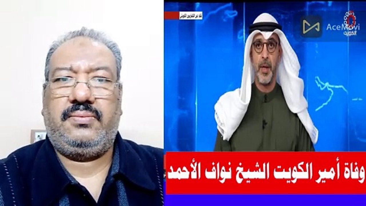 وفاة أمير الكويت الشيخ نواف الأحمد الجابر الصباح