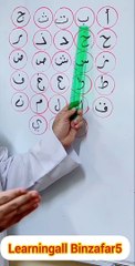 Kids Learn Alphabet Arabic song