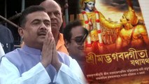 ‘ভাত খেয়ে ইফতার করার মতো নয়, চণ্ডীপাঠ করুন প্রণব মুখার্জির মতো’!কাকে ইঙ্গিত শুভেন্দুর?