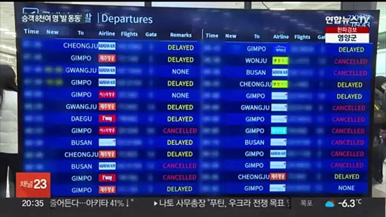 폭설에 제주공항 마비…결항·지연·회항 속출