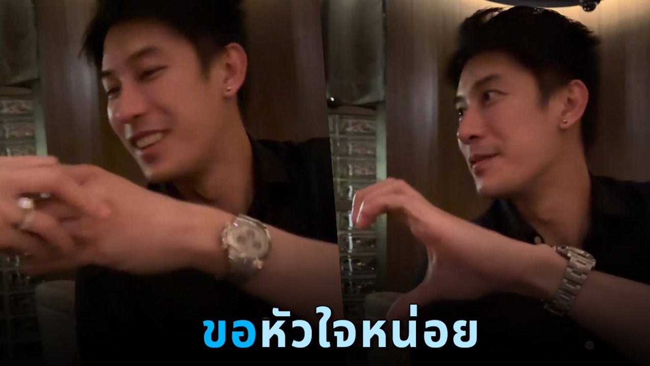 เคน ภูภูมิ เดินหน้าเต็มที่ โพสต์คลิปหวานง้อ เอสเธอร์ แต่เจอช็อตฟีลกลับ