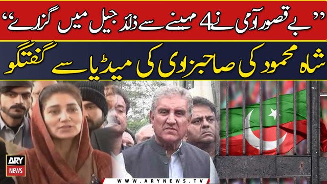 Be Qasoor admi ne 4 maheeny se zaid jail me guzaray : Mehar Bano Qureshi