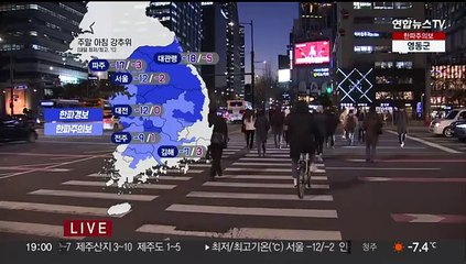 [날씨] 주말 아침도 매서운 찬바람…모레 전국 대부분 '눈'