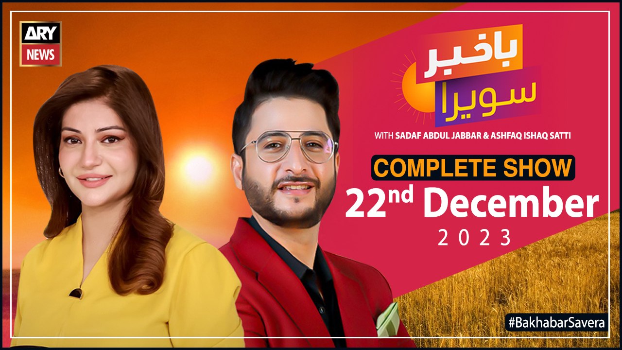 Bakhabar Savera with Ashfaq Satti and Sadaf Abd...