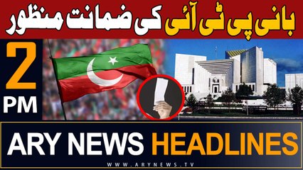 ARY News 2 PM Headlines 22nd December 2023 |     