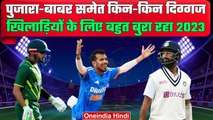 Year Ender 2023: Pakistan के Babar Azam, Pujara और Chahal के लिए बुरा रहा साल 2023 | वनइंडिया हिंदी