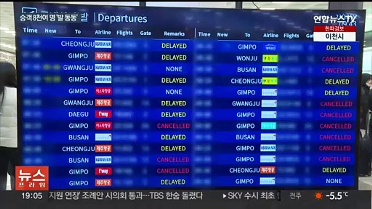 폭설에 제주공항 마비…결항·지연·회항 속출