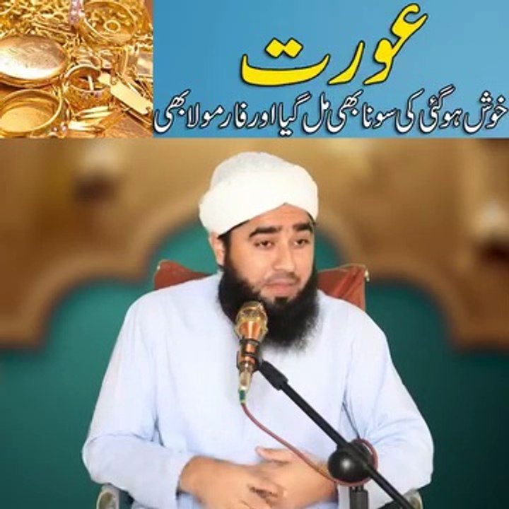 سونا بھی مل گیا اور نسخہ بھی "Yeh Islamic Bayan Zindagi Badal De Ga | Heart Touching Urdu Islamic Reminder"