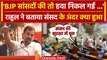 Parliament Security Breach: Jantar Mantar पर बोले Rahul Gandhi,BJP MP की हवा निकल गई |वनइंडिया हिंदी