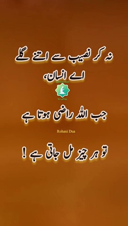 urdu quotes