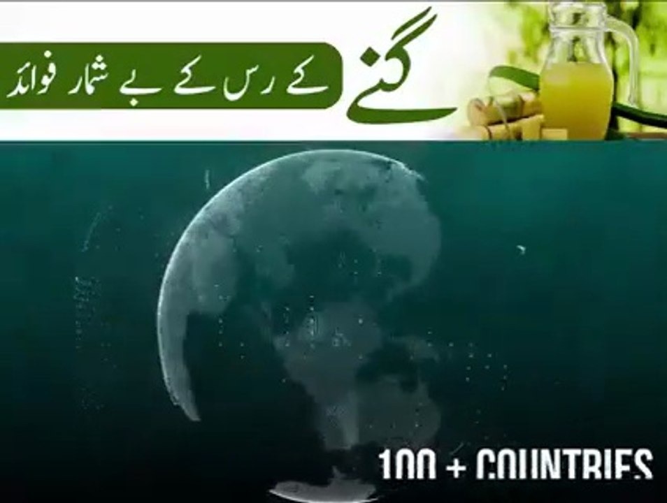 گنّے کے رس کے بے شمار فوائد "Heart Touching Islamic Reminder | Urdu Reminder | Powerful Motivation"