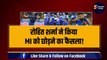 ROHIT SHARMA ने किया Mumbai Indians को छोड़ने का फैसला! अब इस टीम से खेलेंगे IPL 2024, मिलेगी मोटी रकम | MI | IPL | Pandya | Hitman