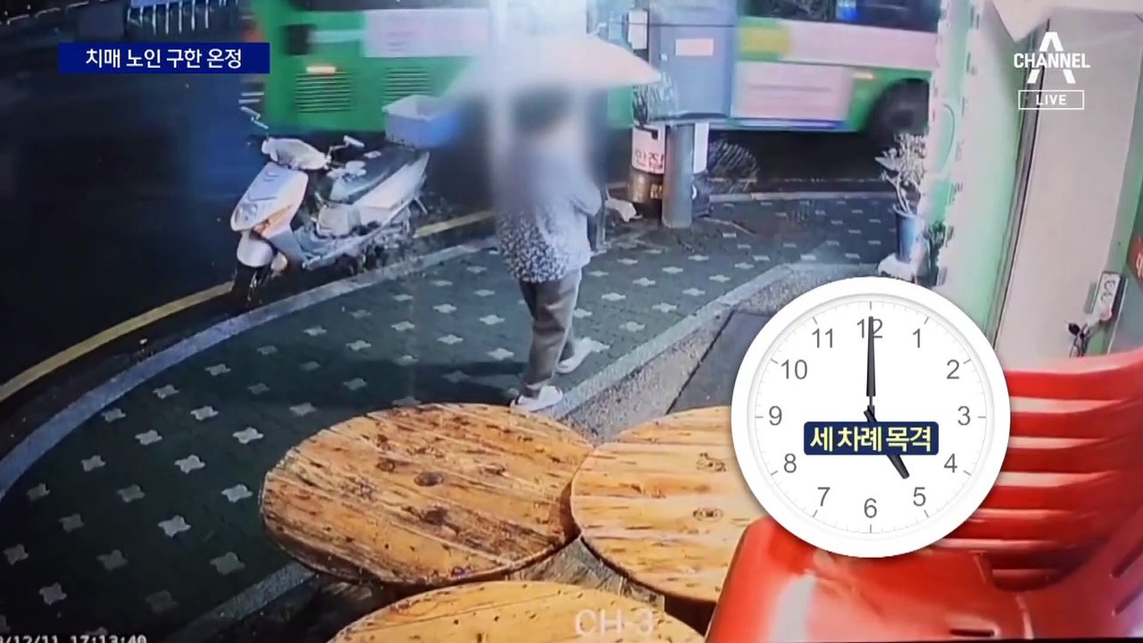 맨발 치매 노인 구한 배달원