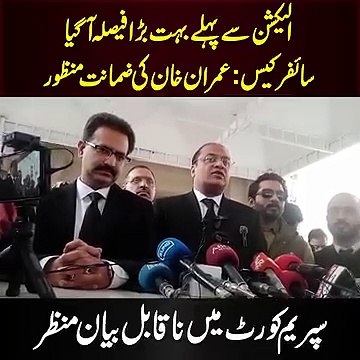 عمران خان سائفر کیس میں بہت بڑی خوشخبری | The Supreme Court said that Imran Khan did not do anything... he was kept in jail for 125 days as an innocent person... neither could prove death sentence nor life imprisonment. The dreamers have lost. Senior Adv