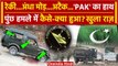 Jammu Kashmir Poonch Attack में निकला Pakistan का हाथ? जानें क्या-क्या हुआ | Rajouri |वनइंडिया हिंदी