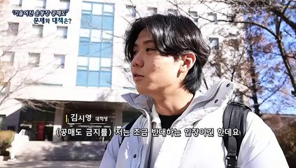 [연합뉴스TV 스페셜] 306회 : '기울어진 운동장 공매도' 문제와 대책은?