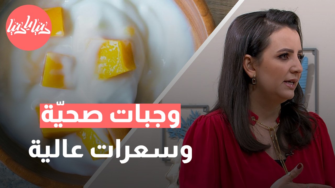 وصفات مذهلة تزيد الوزن بسُرعة ولكن بصورة صحيّة
