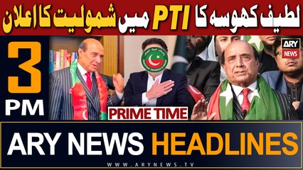 ARY News 3 PM Headlines 17th December 2023 |    
