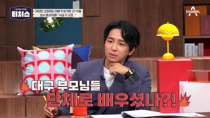 아빠가 의대를 고집하는 이유! 친구와의 대화에서 속마음을 털어놓는 도전학생