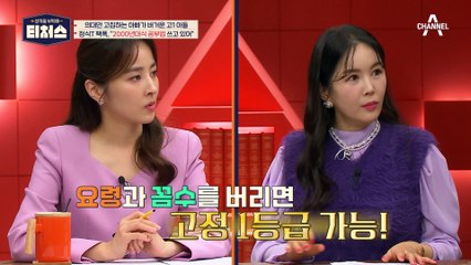 티처스도 실천하고 있는 '오답 일기'의 정체는? 오답 노트와는 다르다!