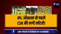 IPL Auction 2024 से पहले CSK ने ढूंढा Dhoni से भी खतरनाक फीनिशर, अब छठी बार चेन्नई बनेगी चैंपियन | IPL | IPL 2024 | CSK | Jadeja