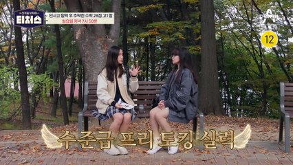 [예고] 민사고 탈락 후 추락한 성적! 공부가 두려워진 고1 딸의 사연은?