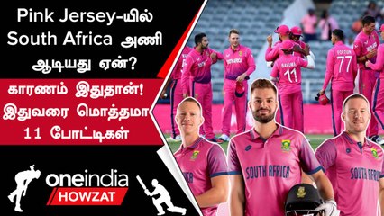 IND vs SA 1st ODI போட்டியில் Pink நிற ஜெர்ஸியுடன் ஆடிய South Africa வீரர்கள் | Oneindia Howzat