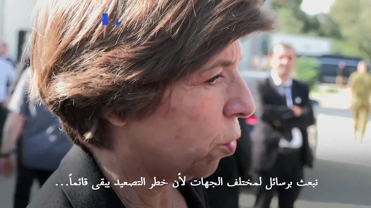 وزيرة الخارجية الفرنسية تدعو الى "خفض التصعيد" على الحدود بين إسرائيل ولبنان