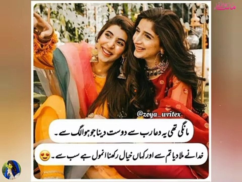Best_Friends_ForeverDosti_Shayari_Status_❤️_New_Best_friend_s_Urdu_Poetry_Friend_Dpz_for_Whatsapp(360p)
