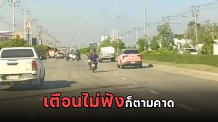 ระทึก ! กระบะขนเฟอร์นิเจอร์มัดเชือกไม่ดี คนอื่นบีบแตรเตือนไม่สน สุดท้ายตามคาด