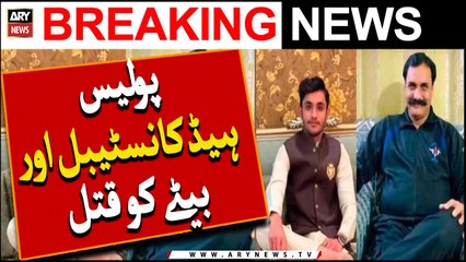 police Head Constable Aur Betay Ko Qatal