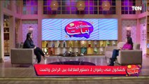 الكاتبة منى رضوان: بعض الرجالة بتتعامل مع علاقة الحب أكنهم داخلين سوبر ماركت