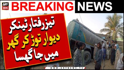 Taiz Raftaar Tanker Deewar Tor Kar Ghar Mein Ja Ghusa