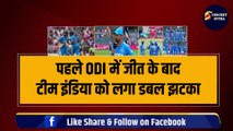 IND vs SA: पहले ODI में जीत के बाद Team India को लगा डबल झटका, 2-2 तूफानी खिलाड़ी हुए टीम से बाहर | Team India | SA vs IND | Rinku