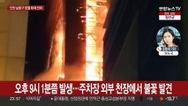 인천 호텔 화재 90분만에 진화…부상자 42명 병원 이송