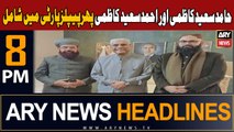 ARY News 8 PM Headlines 17th December 2023 | Hamid Saeed & Ahmed Saeed Kazmi joined PPP