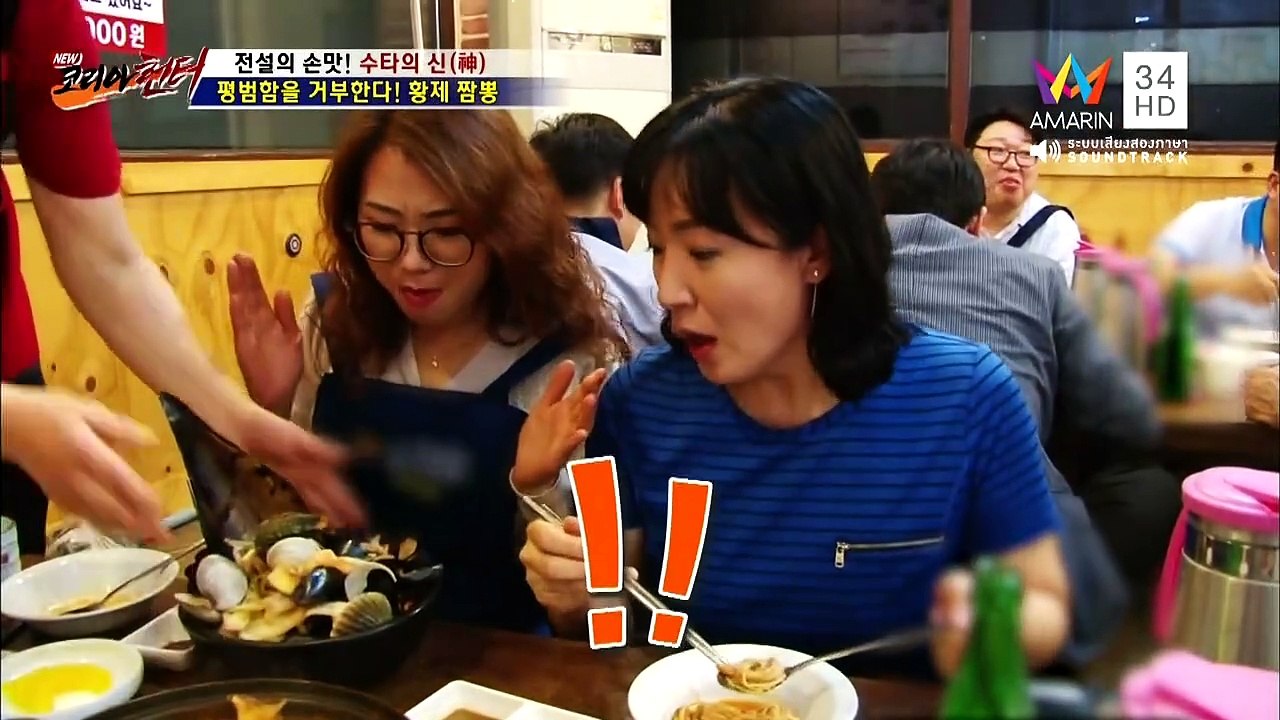 ความลับแห่งเอเชีย ชุด New Korea Hunter ราชาจัมปง