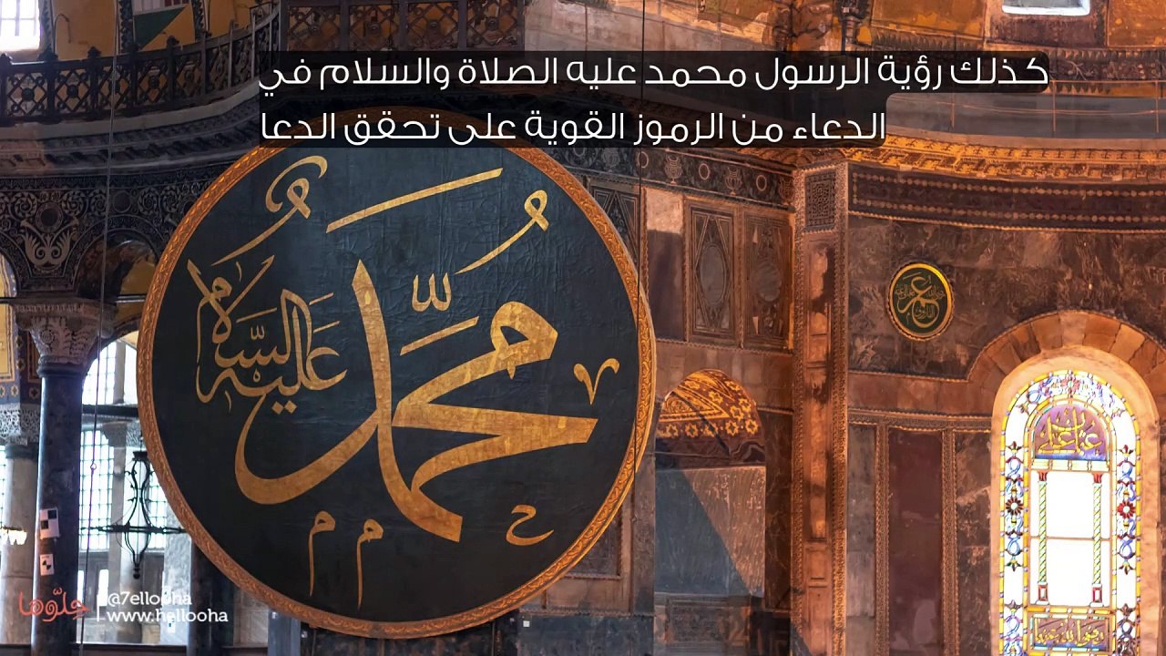 علامات استجابة الدعاء في المنام