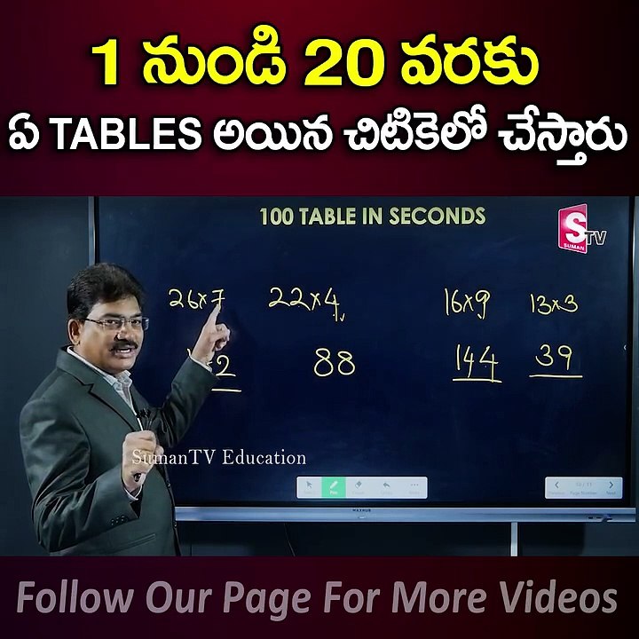 Match multiplication