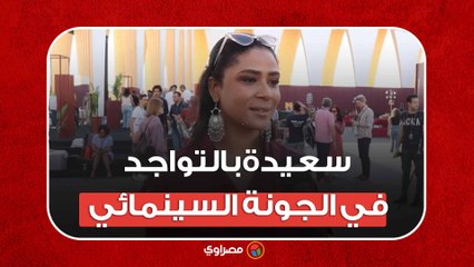 إيمان يوسف:  "وداعا چوليا" تجربتي التمثيلية الأولى.. وسعيدة بالتواجد في "الجونة السينمائي"
