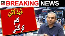 Nigran Wazir-e-Ala Punjab Mohsin Naqvi Ki Dad Line Kaam Kar Gayi