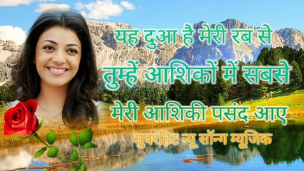 ये दुआ है मेरी तब से superhit न्यू हिंदी audio mp3 song music