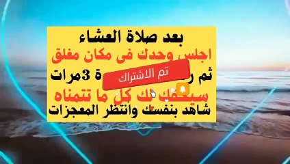 بعد صلاة العشاء اجلس وحدك فى مكان مغلق واقرأ هذة السورة 53مرات سيحقك لك كل ما تتمناه شاهد بنفسك