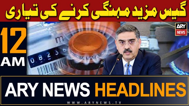 ARY News 12 AM Headlines 18th December 2023 | SSGC seeks increase in gas prices