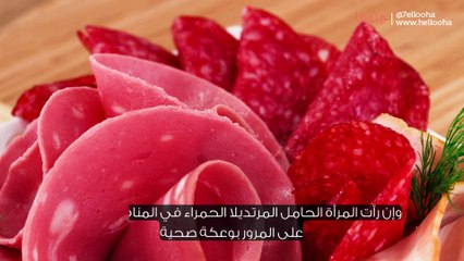 تفسير اللانشون في المنام للحامل