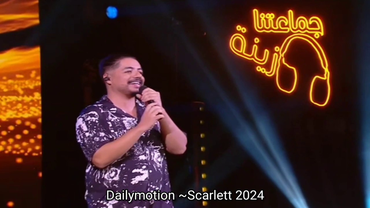 Ihab Amir : Yestahl | إيهاب أمير : يستاهل - جماعتنا زينة