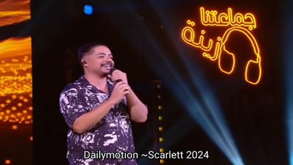 Ihab Amir : Yestahl | إيهاب أمير : يستاهل - جماعتنا زينة