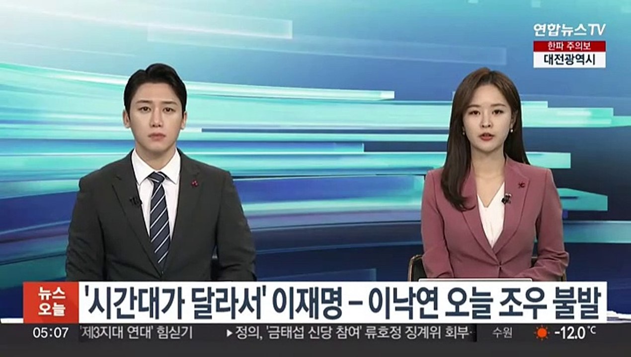 이재명-이낙연 오늘 조우 불발…같은 행사 다른 시간대 참석